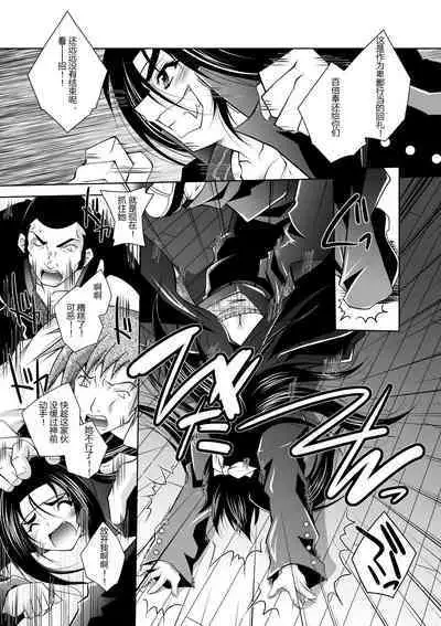 [Parfait] Mesu Inu no Tooboe ~Injoku Elegy~ - The Howling Of A Bitch [Chinese] [Digital]