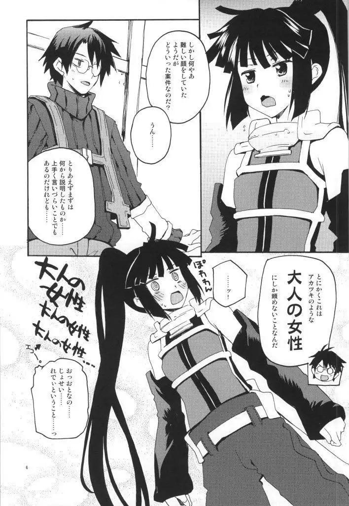 Akatsuki-san no Niizuma Apron