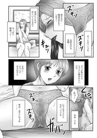 [Fuusen Club] Boshi no Susume - The advice of the mother and child Ch. 11 (Magazine Cyberia Vol. 70) [Digital]