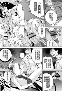 [OUMA] Mago Neburi [Chinese] [彩頁重嵌]