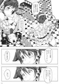 (C90) [Mama ni wa Naisho (Plasma Beach)] Kinniku Bokujou (THE IDOLM@STER)