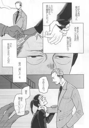 Sama DE Mob Shin