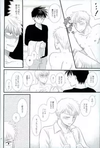 スキだなんてきいてない