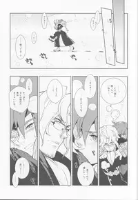 [Article 60 of Criminal Code (Shuhan)] Tuberose. (Skies of Arcadia)