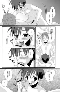 (C82) [Tanakana (Tanakana)] Mirai Shounen