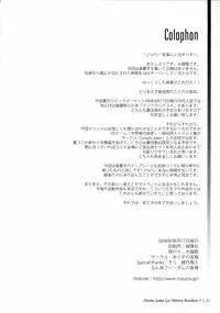 (C74) [Alice no Takarabako (Mizuryu Kei)] Maria-sama ga Miteru Baishun 3 (Maria-sama ga Miteru) [English] [CGrascal]