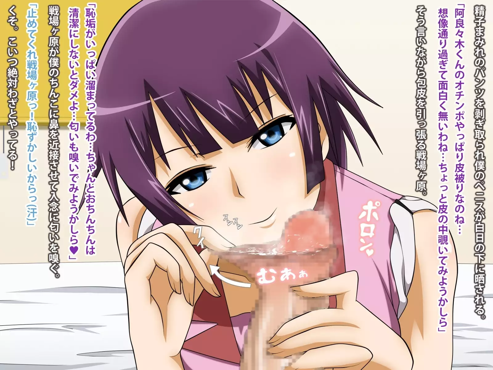 Boku to Kanojo to Migite no Kanojo.