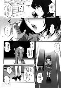 [Saigado] Hitozuma Jokyoushi Main-san Ch.1-9