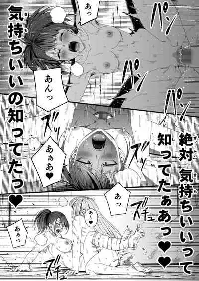 Chikara Aru Succubus wa Seiyoku o Mitashitai dake. 5