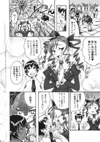 Bishoujo Teki Kaikatsu Ryoku 2007-10 Vol. 17