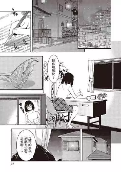 幫我破處的淫蕩肉體 煩請收下我的第一次