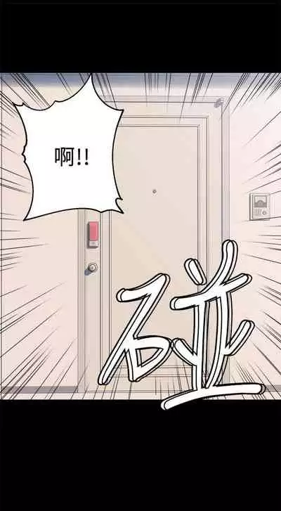 【周六更新】邻居人妻(作者:李周元 & 頸枕) 第1~49话