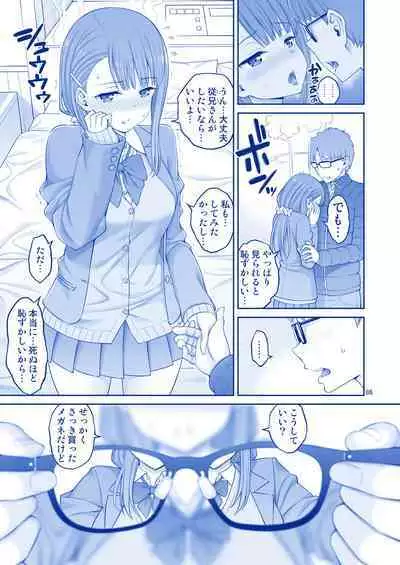 アイちゃん＆チアちゃん＆ジト目ちゃんたわわ総集編II＋描き下ろし