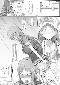 (SC48) [Cior] Gericht op de weg (Totori no Atelier ~Arland no Renkinjutsushi 2~)