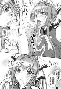 (C87) [Kemokomoya (Komori Kei)] Isuzu-san to Love Love Shuuchi Play (Amagi Brilliant Park) [Chinese] [空気系☆漢化]