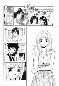 [Uchino Bungo] Gomen Asobase 1 - Seishun Hen