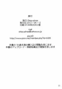 [OkayuShop (Okayu)] Kuroako (Saki) [Digital]