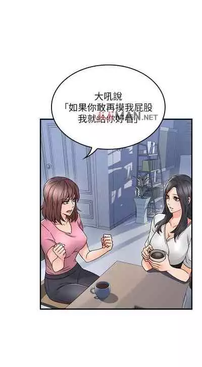 【周六更新】邻居人妻(作者:李周元 & 頸枕) 第1~49话