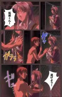 [Kururi Active] [Full Color Seijin Han] DISCIPLINE Daisanshou Complete Ban [Digital]