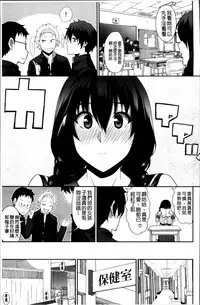 [Shunjou Shuusuke] Osaekirenai kono Kimochi [Chinese]