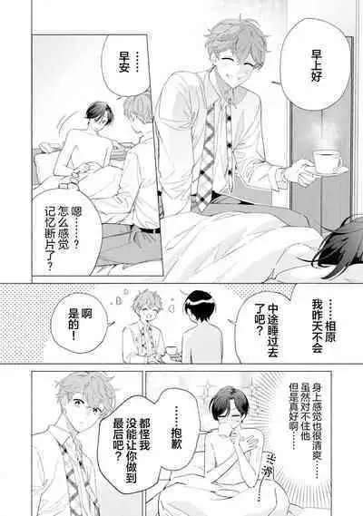 Shachouha Bokuno Iinaridesu|社长对我言听计从