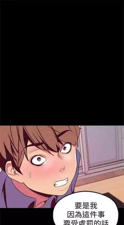 [週一] [尹坤志 & 高孫志] 美麗新世界 1-89 官方中文（連載中）