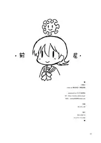 [Ororiya Enpitsudou (Murian, Hiroe Natsuki)] Zenkutsu (Nichijou) [English] [Trinity Translations] [Digital]