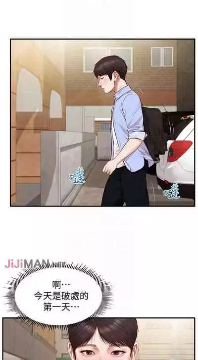 【周三连载】纯情的崩坏(作者:Aru&色色思想) 第1~22话