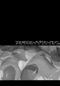 [Slime Kikaku (Kuriyuzu Kuryuu)] Akatsuki Kaizou Keikaku. (Kantai Collection -KanColle-) [Chinese] [光年汉化组] [Digital]