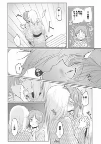 (Panzer☆Vor! 8) [Tetsukazuno Ao. (Emilio)] Futarikiri no Natsu (Girls und Panzer) [Chinese] [沒有漢化]