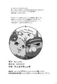 (C87) [Neko to Hato (Hatoya Mameshichi)] Yoru no Brilliant Park he Youkoso (Amagi Brilliant Park)