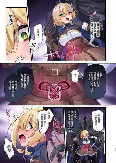 Yuusha-chan no Bouken wa Owatte Shimatta! | 勇者妹妹的冒险结束了！