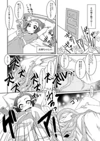 (COMIC1☆5) [dameningen+ (RIR)] Otokonoko dayo! Formchange Takeru-kun
