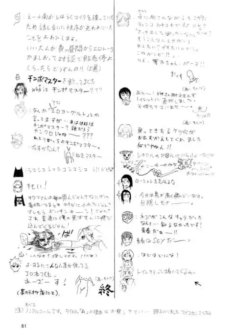 A ~Shochuu Omimai~