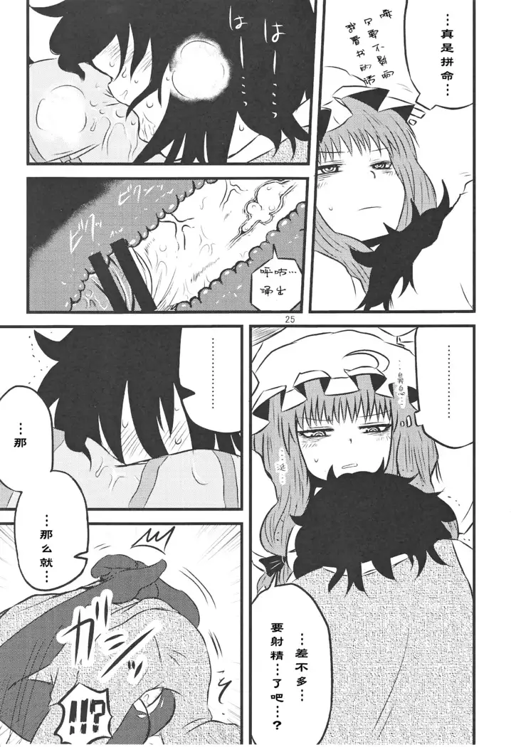 SURUDAKE Ni. | 单纯地H 二