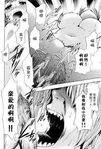 [Kouzuki Rio] Saiminjutsu de Mesu Dorei wo Teni Ireru Houhou Ch.1-3 [Chinese] [Menethil个人汉化]