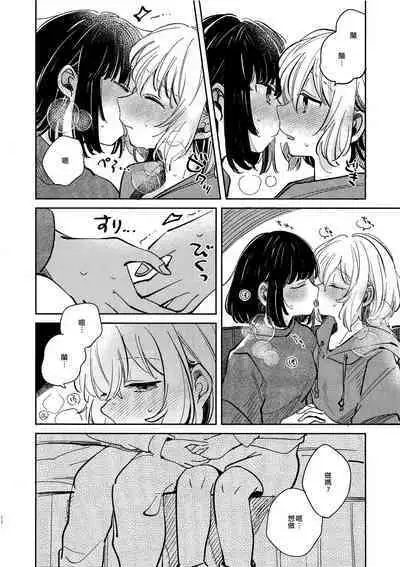 (CIRCLE Space Meeting 1st) [Zawameki Jambo (Zawameki)] Nidome no Retsujou | 第二次的情慾 (BanG Dream!) [Chinese] [EZR個人漢化]