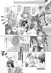 [Maccha Chamomo] Ochihateru Watashi [Digital]