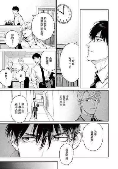 Zetsubou ni Nake | 绝望悲鸣 Ch. 1-9