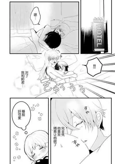 [Inaka shi ruya] Kohaikunn no Dekiai ga ゙Sugosugiru! ~ Ore no katachi oboete kuta ゙ sai ne, senpai ~ | 后辈君的溺爱太厉害了!~请记住我的形状吧，前辈~ [Chinese] [莉赛特汉化组]