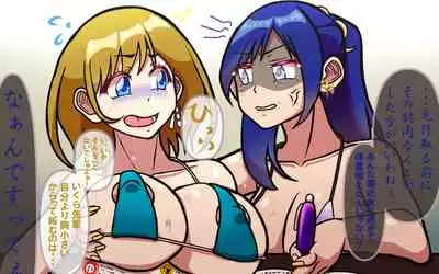 [Omukaiza]みんなの童☆貞シェアハウス