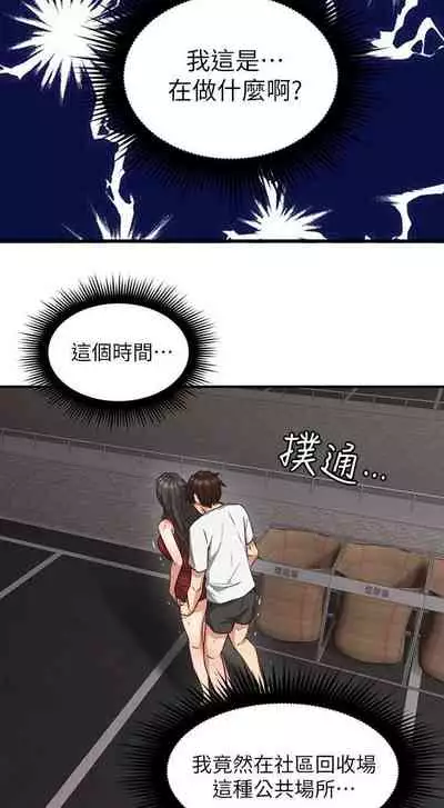 【周六更新】邻居人妻(作者:李周元 & 頸枕) 第1~49话