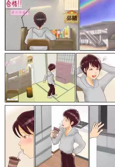 [Kiseenu] Nyuuyoku-chuu ni Totsutte Doushitemo Iretai!!