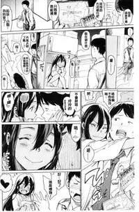 [mogg] Yoru no Koibito - You are mine tonight... | 夜晚的吸精戀人 [Chinese]