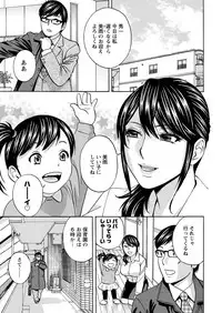 [Hidemaru] Hitozuma Okuzuki Chichi Monzetsu Ch. 1-6 [Digital]