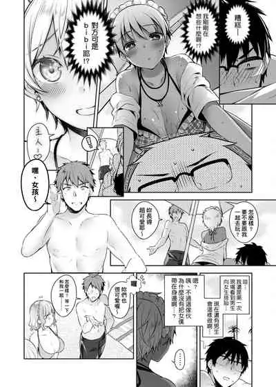 Himitsudere - Secret Love