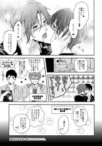(HaruCC20) [Karaage Of The Year (Karaage Muchio)] Otonamuke Free! no Freedom na Matome 2 (Free!)