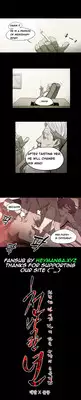 [Dol-Kong] Kitsch | Disrespectful Bitch Ch. 1-66 (English) (HeyManga) (Ongoing)