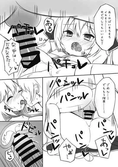 Hammann wa Kotowarenai