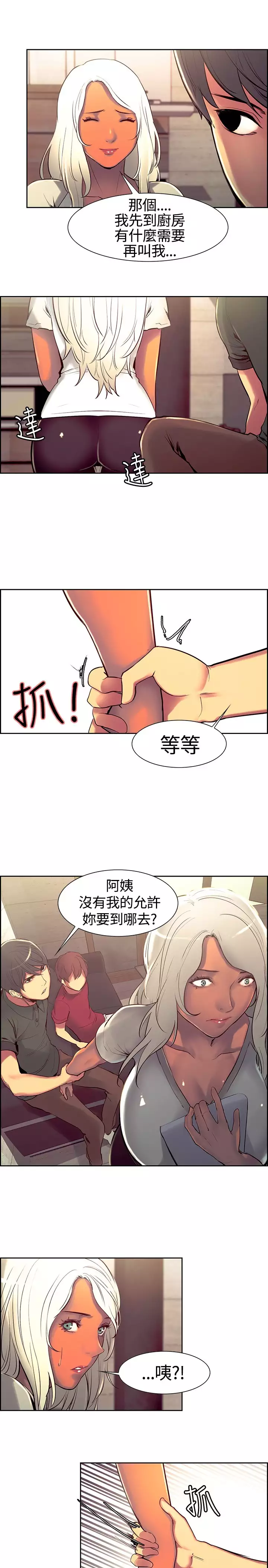 housemaid 调教家政妇 ch.1-10